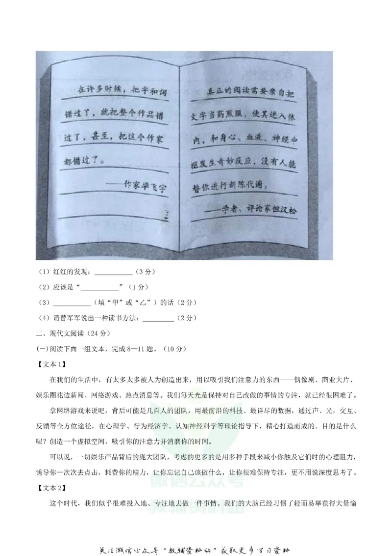 《2018湖南省岳阳市中考语文真题及答案_初高中资料库_初中资料库（转存避免链接过期失效）_初中语文》第3页预览