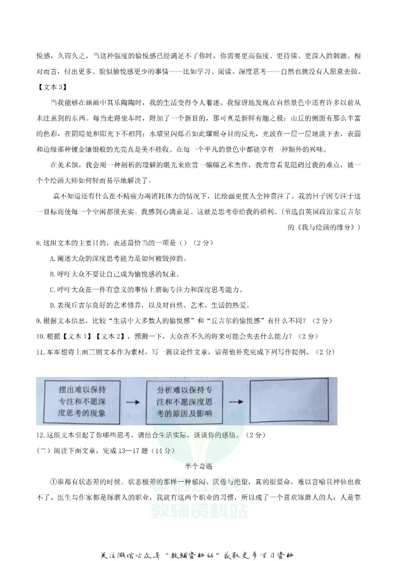 《2018湖南省岳阳市中考语文真题及答案_初高中资料库_初中资料库（转存避免链接过期失效）_初中语文》第4页预览