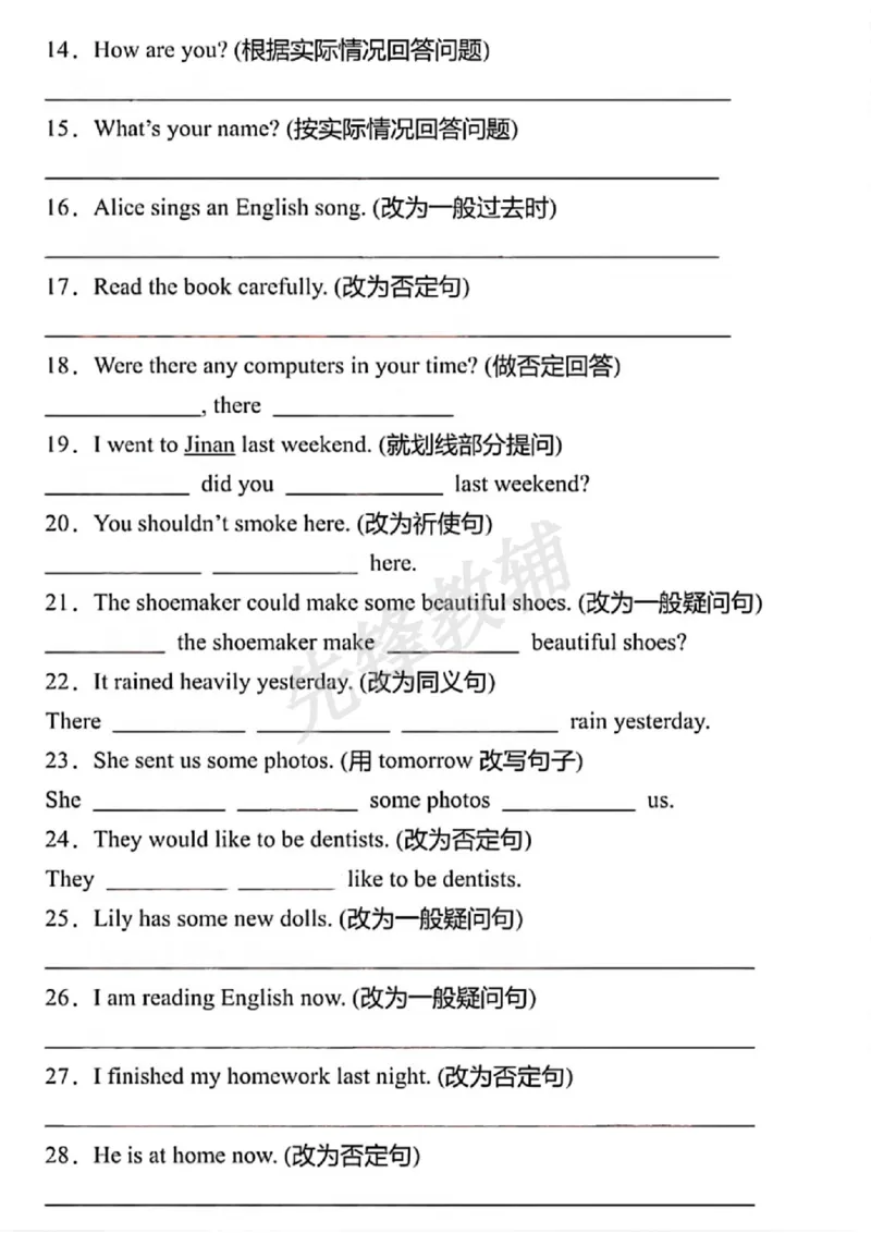 《六年级（下）小升初英语句型转换专项练习_6年级下册同步教辅_6下-英语_六下英语人教版PEP资料》第2页预览