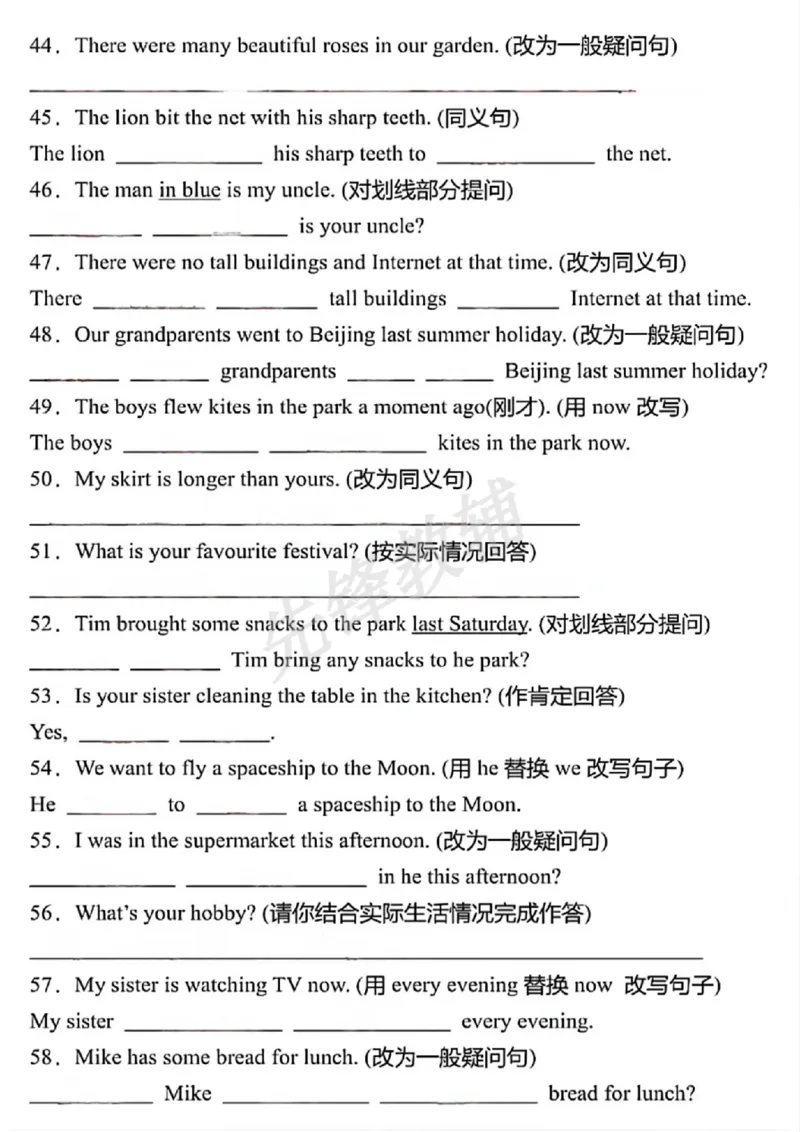 《六年级（下）小升初英语句型转换专项练习_6年级下册同步教辅_6下-英语_六下英语人教版PEP资料》第4页预览