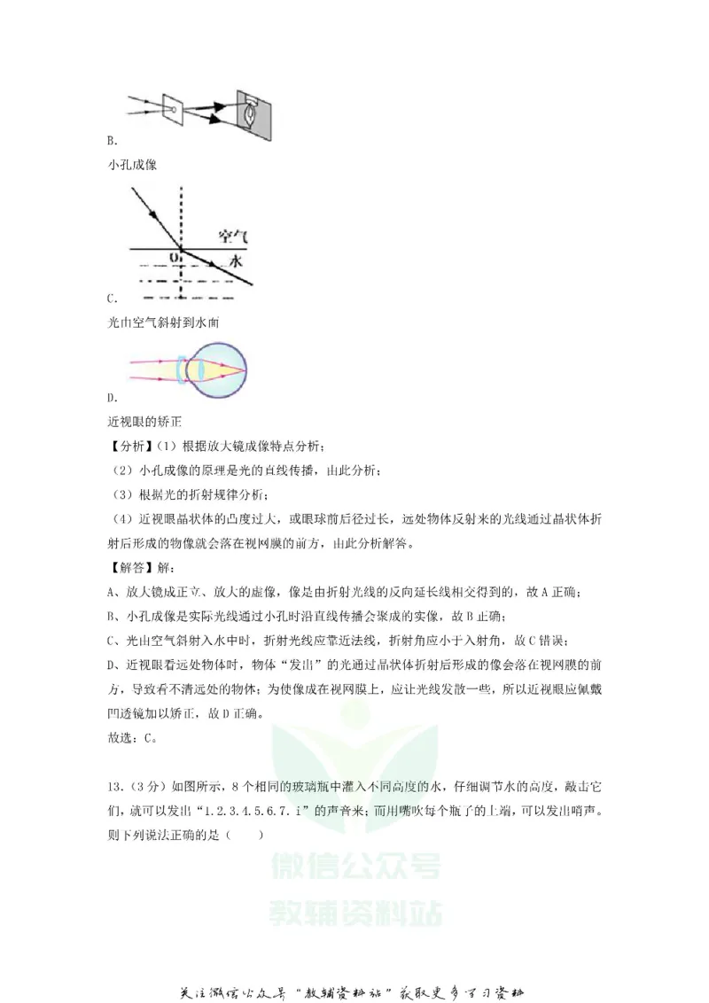 《2018安徽阜阳中考物理真题及答案_初高中资料库_初中资料库（转存避免链接过期失效）_初中物理》第6页预览
