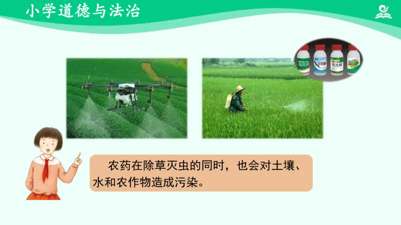 《10《科技发展造福人类》（二）_课件_小学道法资料_《课后练习+学习任务单》_小学道德与法治统编版六年级下册_小学道德与法治统编版六年级下册》第7页预览