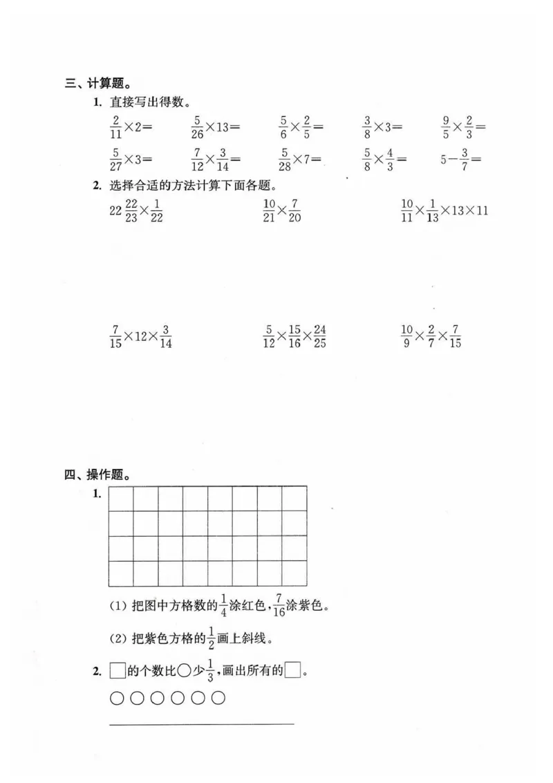 《六上数学期末复习7大专题_6年级上册同步教辅_6上数学_六上数学通用重点必背资料+专项》第2页预览