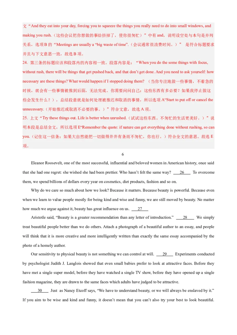 《15七选五阅读应对策略(外在线索)(解析版)_英语(2)_一轮复习_2024年_2024高考英语一轮复习小题大题微技能精析精练(新高考版)_资料》第10页预览