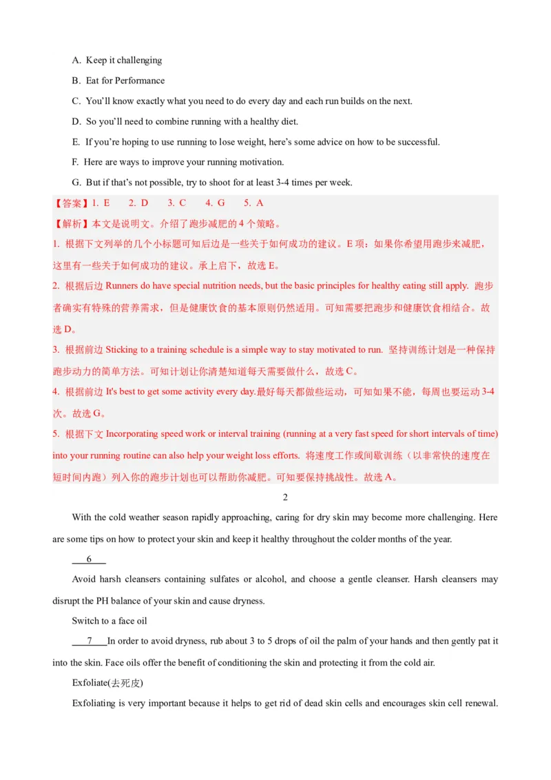 《15七选五阅读应对策略(外在线索)(解析版)_英语(2)_一轮复习_2024年_2024高考英语一轮复习小题大题微技能精析精练(新高考版)_资料》第4页预览