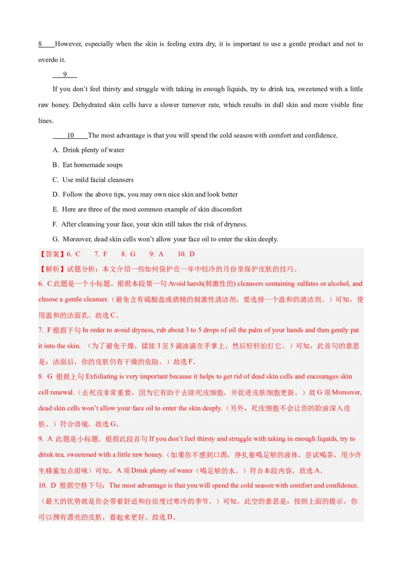 《15七选五阅读应对策略(外在线索)(解析版)_英语(2)_一轮复习_2024年_2024高考英语一轮复习小题大题微技能精析精练(新高考版)_资料》第5页预览