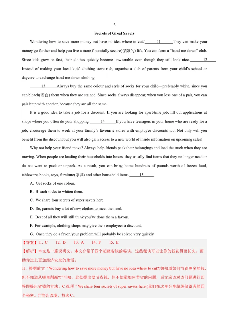《15七选五阅读应对策略(外在线索)(解析版)_英语(2)_一轮复习_2024年_2024高考英语一轮复习小题大题微技能精析精练(新高考版)_资料》第6页预览
