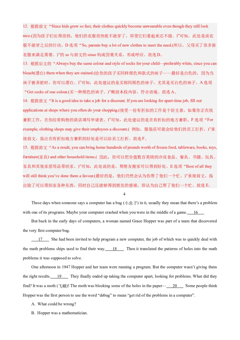 《15七选五阅读应对策略(外在线索)(解析版)_英语(2)_一轮复习_2024年_2024高考英语一轮复习小题大题微技能精析精练(新高考版)_资料》第7页预览
