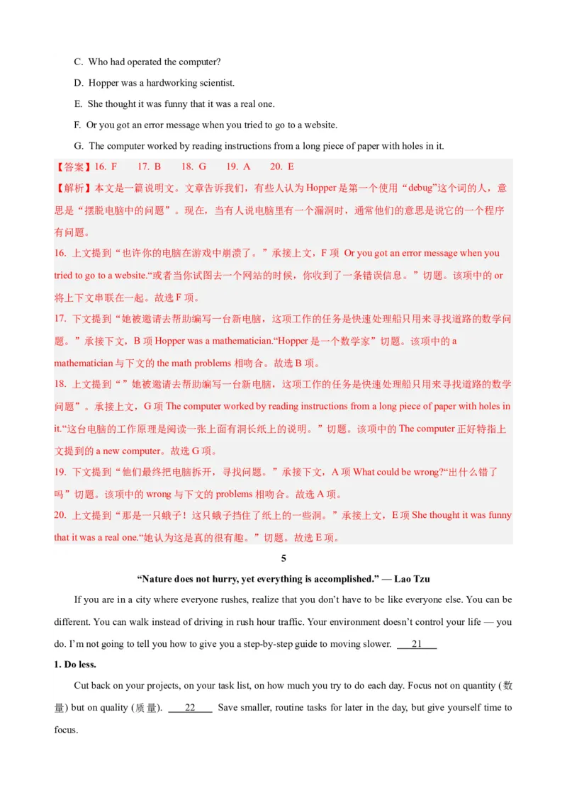 《15七选五阅读应对策略(外在线索)(解析版)_英语(2)_一轮复习_2024年_2024高考英语一轮复习小题大题微技能精析精练(新高考版)_资料》第8页预览