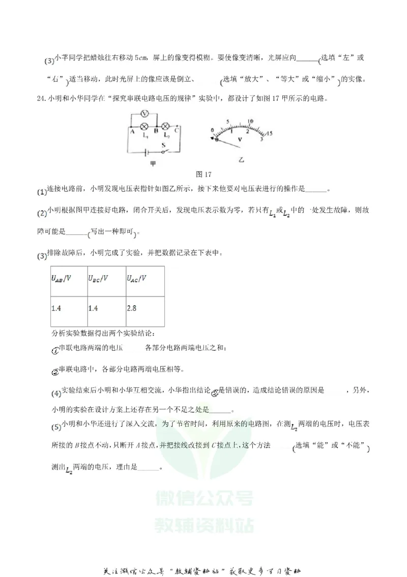 《2018广西梧州市中考物理真题及答案_初高中资料库_初中资料库（转存避免链接过期失效）_初中物理》第5页预览