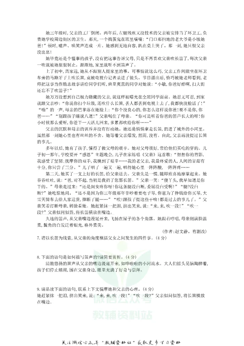 《2018河南开封中考语文真题及答案_初高中资料库_初中资料库（转存避免链接过期失效）_初中语文》第3页预览