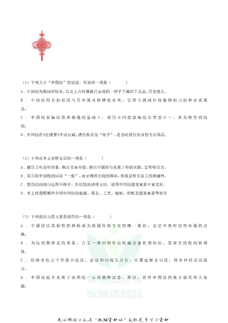 《2018广西北部湾经济区中考语文真题及答案_初高中资料库_初中资料库（转存避免链接过期失效）_初中语文》第6页预览