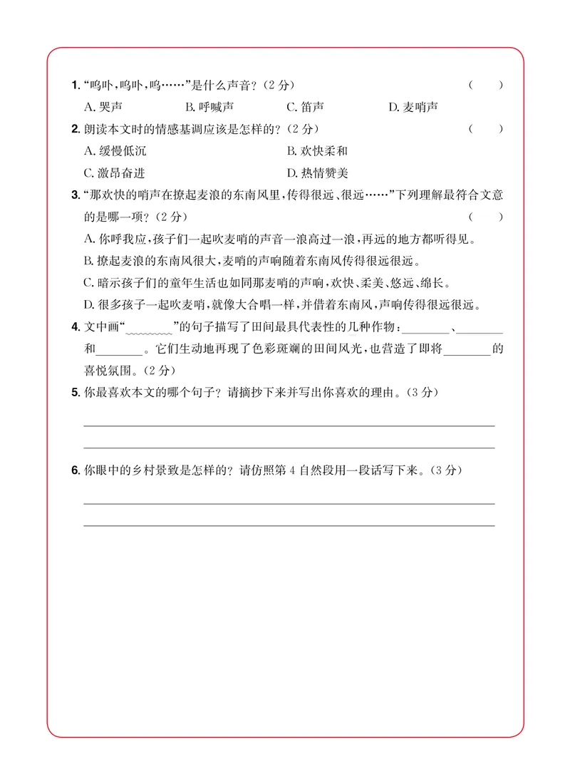 《新版•4上语文《暑假课外阅读提升》_26秋小学语文《精选合集》_新版•4年级语文《精选合集》上册_新版•4上语文《暑假作业》》第3页预览