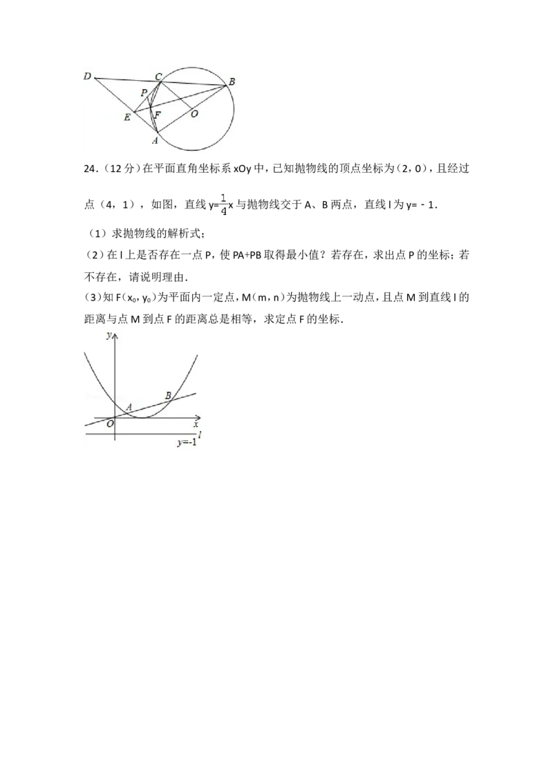 《2018年四川省宜宾市中考数学试卷含答案解析_初高中资料库_初中资料库（转存避免链接过期失效）_初中数学》第6页预览