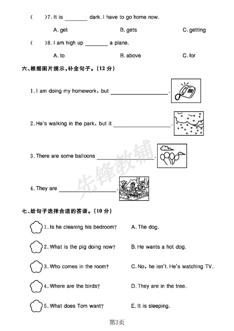 《六年级（下）英语第五单元测试卷《外研版》_6年级下册同步教辅_6下-英语_六下英语外研版资料》第3页预览