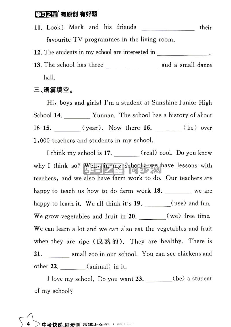 《2027《学习之星•同步测》7上英语（外研版）课时基础测_2026秋初中教辅合集_2027学习之星_2027《学习之星•同步测》7上英语（外研版）》第5页预览