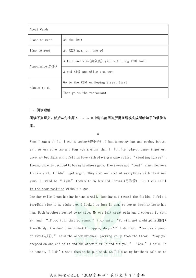 《2018山东省德州市中考英语真题及答案_初高中资料库_初中资料库（转存避免链接过期失效）_初中英语》第3页预览