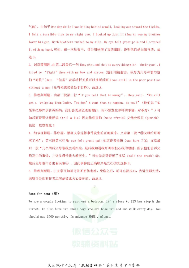 《2018山东省德州市中考英语真题及答案_初高中资料库_初中资料库（转存避免链接过期失效）_初中英语》第5页预览