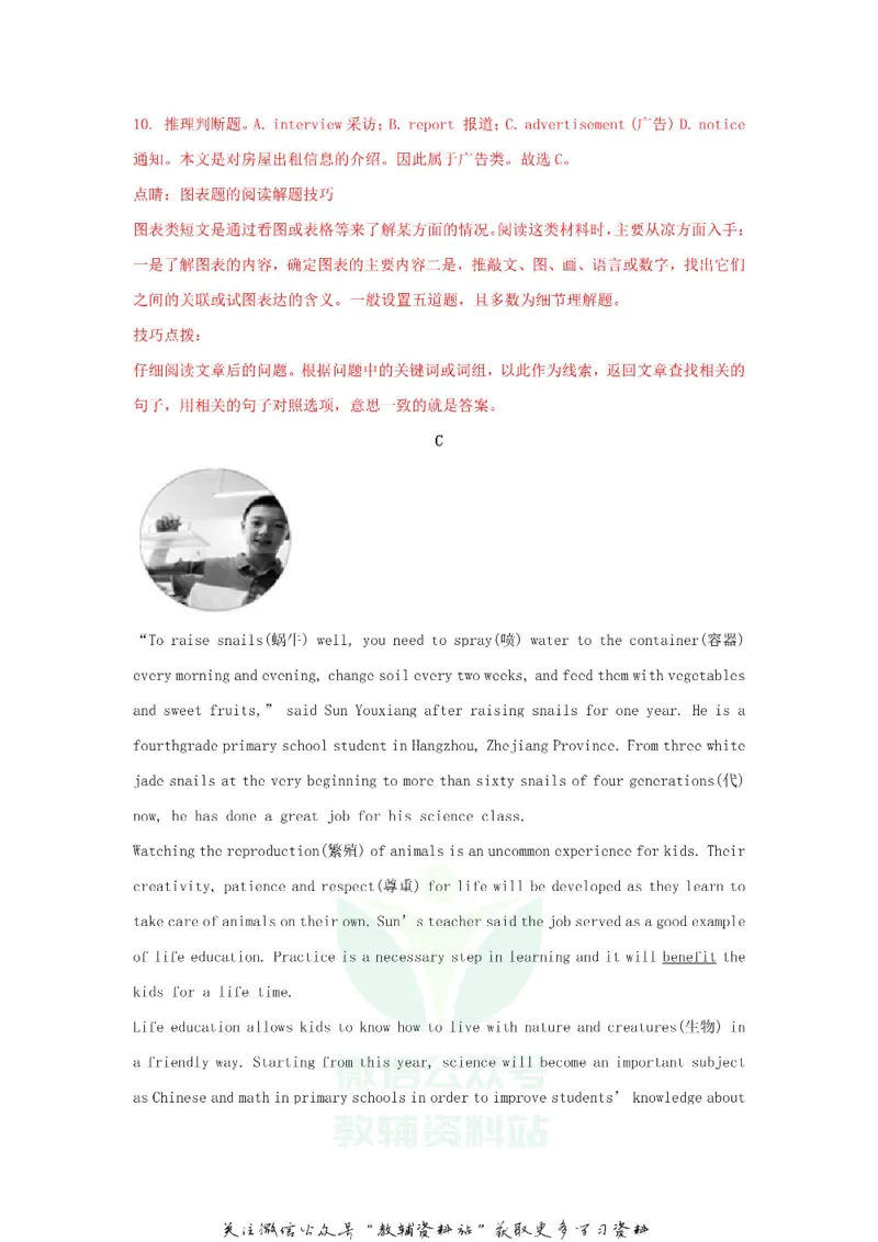 《2018山东省德州市中考英语真题及答案_初高中资料库_初中资料库（转存避免链接过期失效）_初中英语》第8页预览