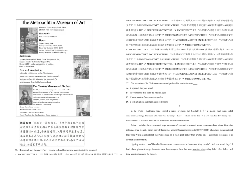 《2018年江苏省高考英语试卷(1)_高考一二三轮复习_英语_2027年高考英语专项更新中_2008年-2026年英语高考真题-G427_2008-2020年高考_2008-2020年_地方卷_江苏高考英语（题08-21，听力17-21）》第5页预览