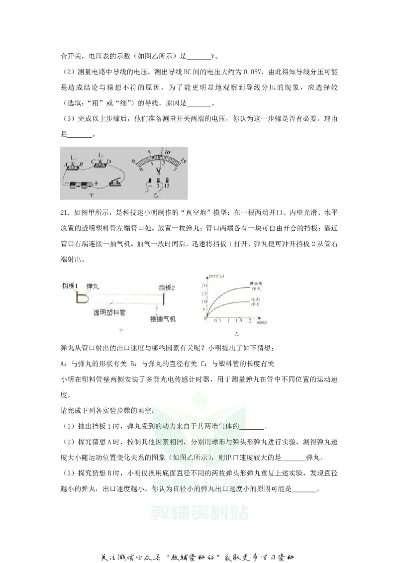 《2018贵州省贵阳市中考物理试卷及答案_初高中资料库_初中资料库（转存避免链接过期失效）_初中物理》第6页预览
