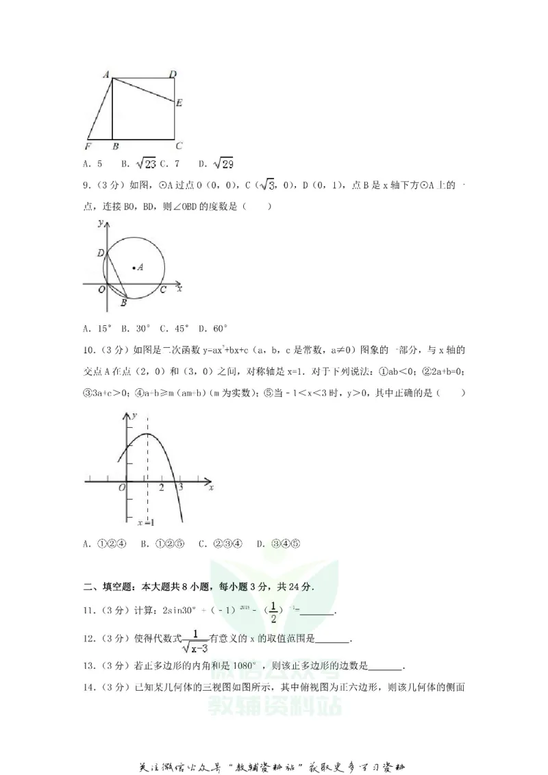 《2018甘肃省酒泉市中考数学试题及答案_初高中资料库_初中资料库（转存避免链接过期失效）_初中数学》第2页预览
