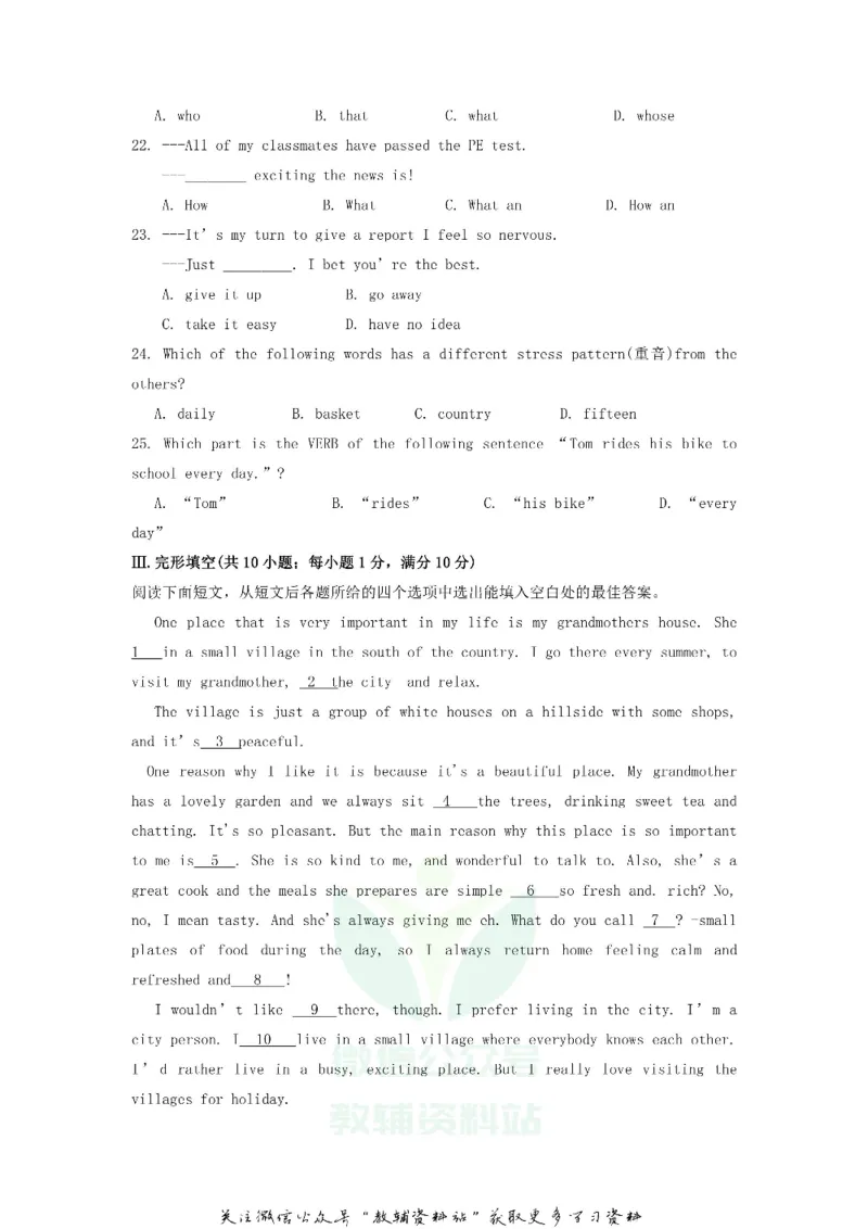 《2018甘肃省定西市中考英语试题及答案_初高中资料库_初中资料库（转存避免链接过期失效）_初中英语》第3页预览