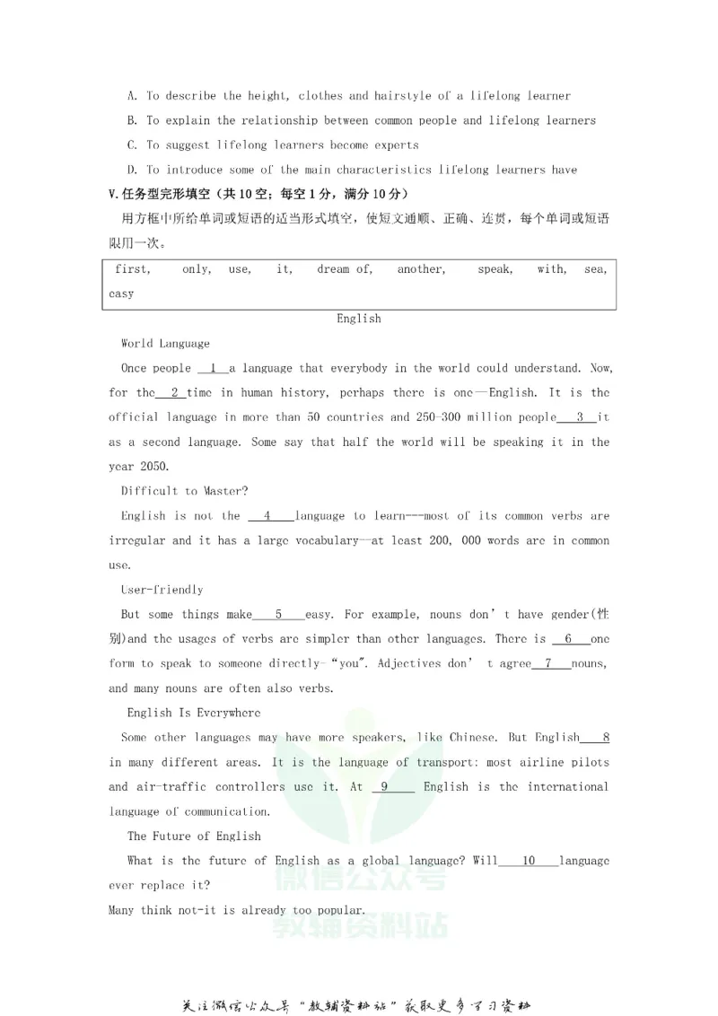 《2018甘肃省定西市中考英语试题及答案_初高中资料库_初中资料库（转存避免链接过期失效）_初中英语》第7页预览