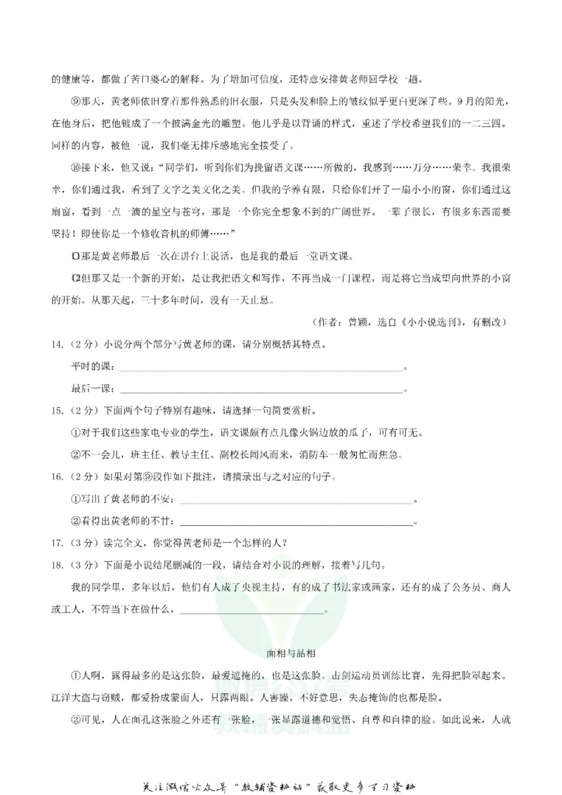 《2018湖北省荆州市中考语文真题及答案_初高中资料库_初中资料库（转存避免链接过期失效）_初中语文》第5页预览