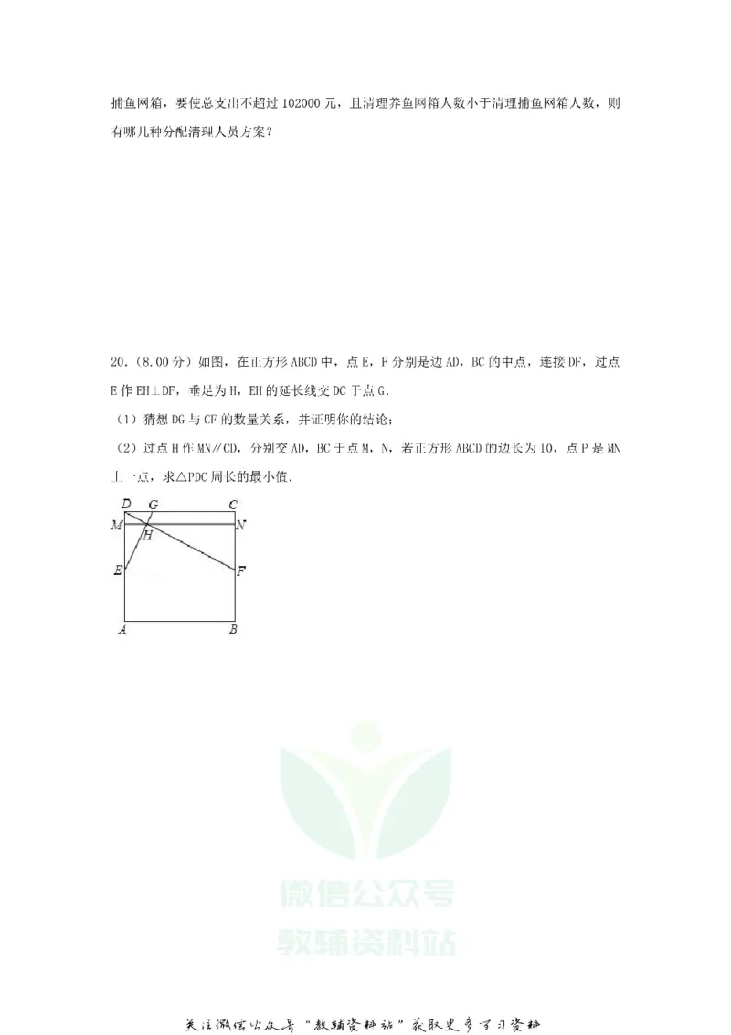 《2018山东省济宁市中考数学真题及答案_初高中资料库_初中资料库（转存避免链接过期失效）_初中数学》第6页预览