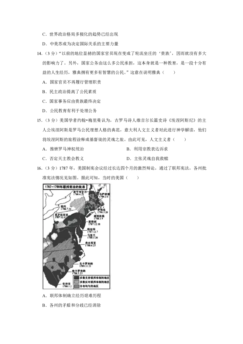 《2019年江苏省高考历史试卷(1)_高考一二三轮复习_历史_2027年高考历史专项复习_2008年-2026年历史高考真题-G427_2008-2020年高考_地方卷_江苏高考历史08-20_A4word版_PDF版（赠送）》第4页预览