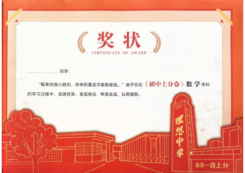 《2027《理想树·上分卷》（七上数学）（北师大）主书_2026秋初中教辅合集_2027上分卷_2027《上分卷》7上数学（北师大版）》第2页预览