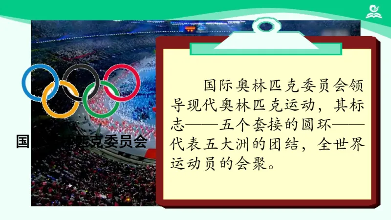 《11日益重要的国际组织_课件1_小学道法资料_《课后练习+学习任务单》_小学道德与法治统编版六年级下册_小学道德与法治统编版六年级下册》第5页预览