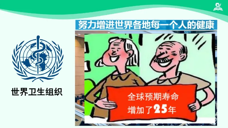《11日益重要的国际组织_课件1_小学道法资料_《课后练习+学习任务单》_小学道德与法治统编版六年级下册_小学道德与法治统编版六年级下册》第6页预览