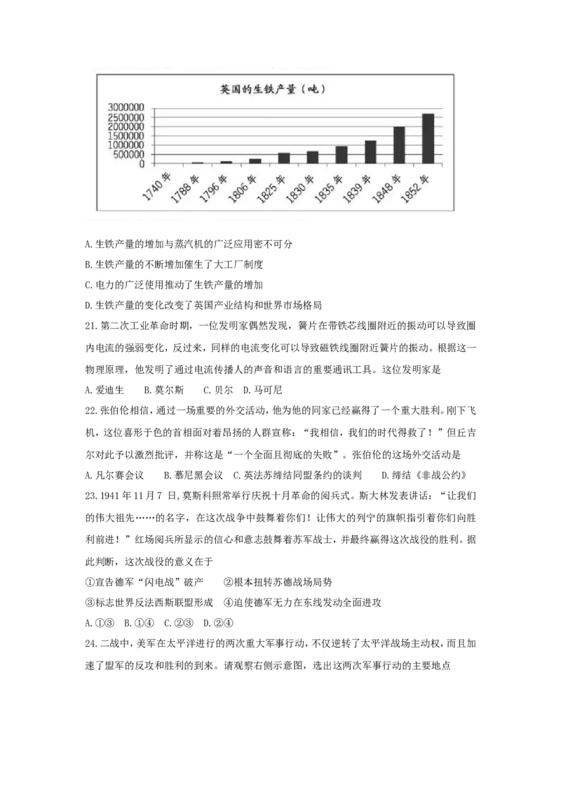 《2019年浙江省高考历史4月（原卷版）(1)_高考一二三轮复习_历史_2027年高考历史专项复习_2008年-2026年历史高考真题-G427_2008-2020年高考_地方卷_浙江高考历史08-21_A4word版》第5页预览