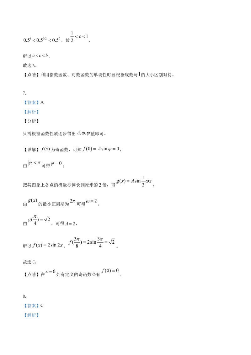《2019年高考理科数学试题(天津卷)及参考答案_高考一二三轮复习_数学_2027年高考数学专项复习更新中_2008年-2026年数学高考真题-G427_2008-2020年高考_2008-2020年_地方卷_地方卷高考理科数学》第10页预览
