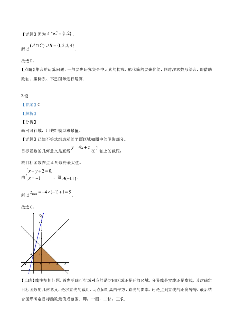 《2019年高考理科数学试题(天津卷)及参考答案_高考一二三轮复习_数学_2027年高考数学专项复习更新中_2008年-2026年数学高考真题-G427_2008-2020年高考_2008-2020年_地方卷_地方卷高考理科数学》第7页预览