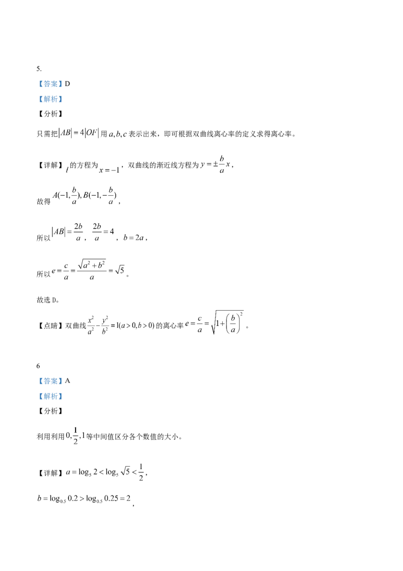 《2019年高考理科数学试题(天津卷)及参考答案_高考一二三轮复习_数学_2027年高考数学专项复习更新中_2008年-2026年数学高考真题-G427_2008-2020年高考_2008-2020年_地方卷_地方卷高考理科数学》第9页预览