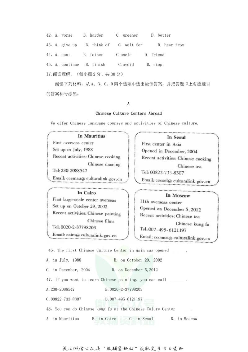 《2018重庆双桥中考英语真题及答案B卷_初高中资料库_初中资料库（转存避免链接过期失效）_初中英语》第5页预览