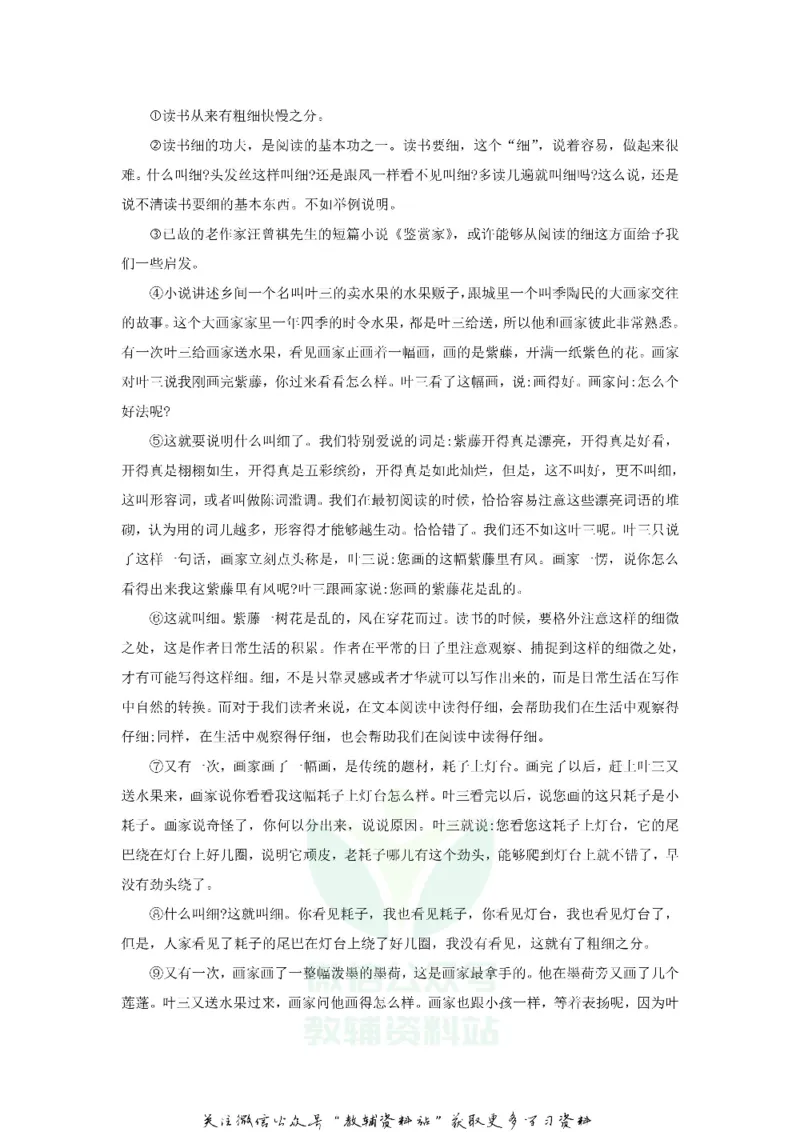 《2018甘肃省白银市中考语文真题及答案_初高中资料库_初中资料库（转存避免链接过期失效）_初中语文》第3页预览