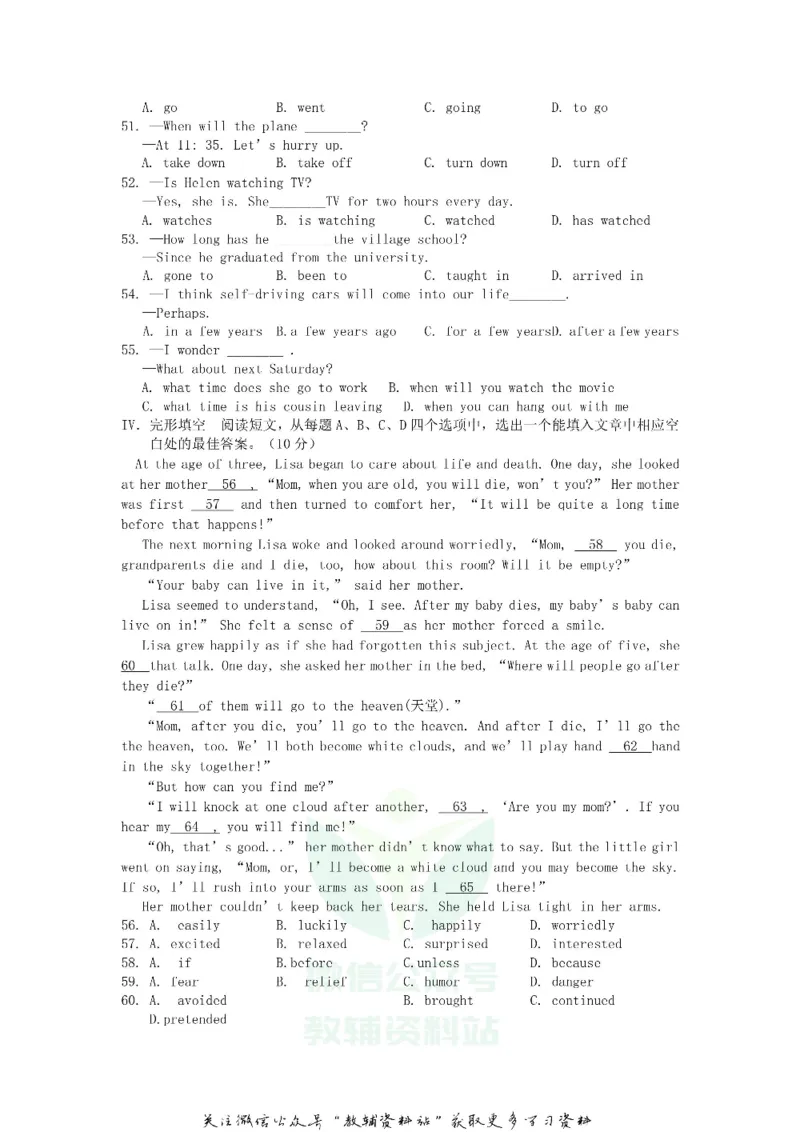 《2018山东省济南市中考英语真题及答案_初高中资料库_初中资料库（转存避免链接过期失效）_初中英语》第4页预览