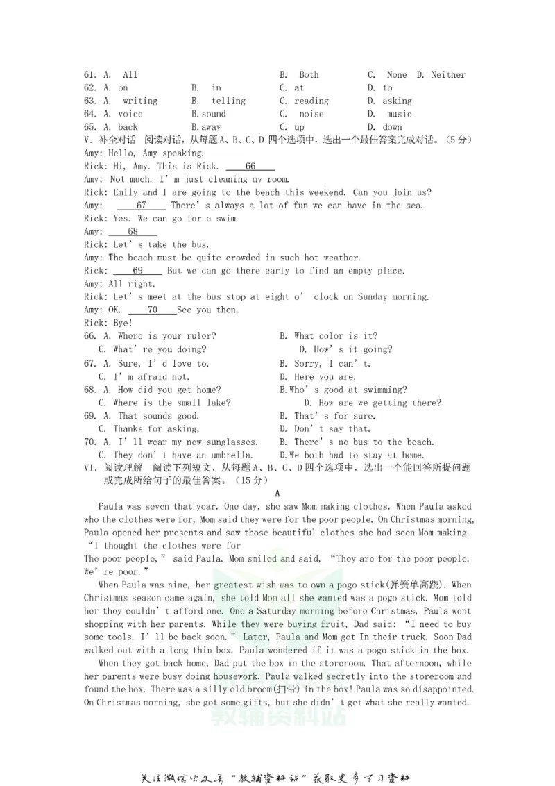 《2018山东省济南市中考英语真题及答案_初高中资料库_初中资料库（转存避免链接过期失效）_初中英语》第5页预览