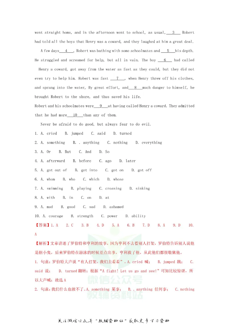 《2018山东省枣庄市中考英语真题及答案_初高中资料库_初中资料库（转存避免链接过期失效）_初中英语》第3页预览