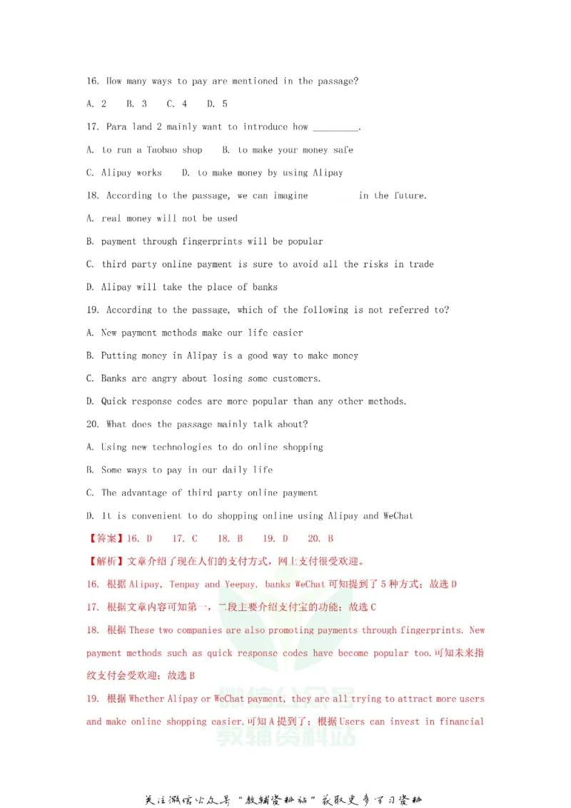 《2018山东省枣庄市中考英语真题及答案_初高中资料库_初中资料库（转存避免链接过期失效）_初中英语》第8页预览
