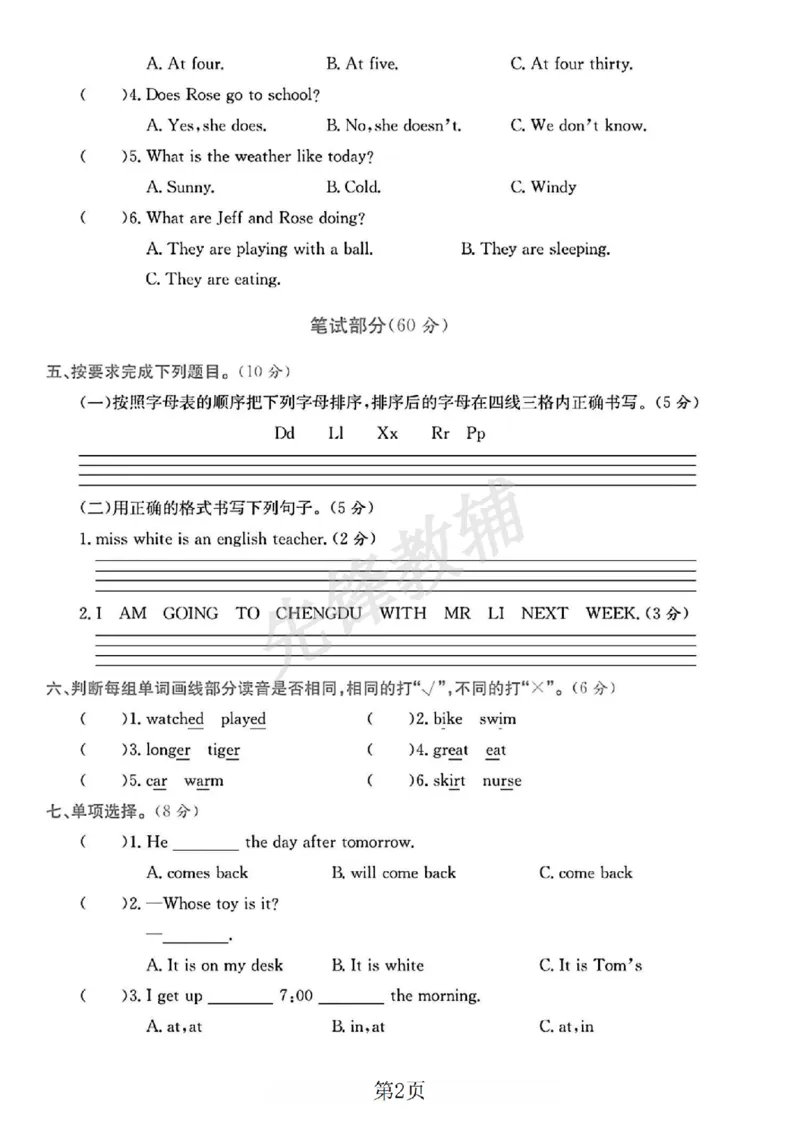 《六年级（下）英语小升初预测卷_6年级下册同步教辅_6下-英语_六下英语人教版PEP资料》第2页预览