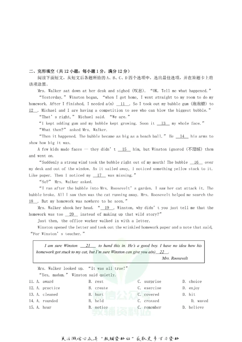 《2018江苏省常州市中考英语真题及答案_初高中资料库_初中资料库（转存避免链接过期失效）_初中英语》第2页预览
