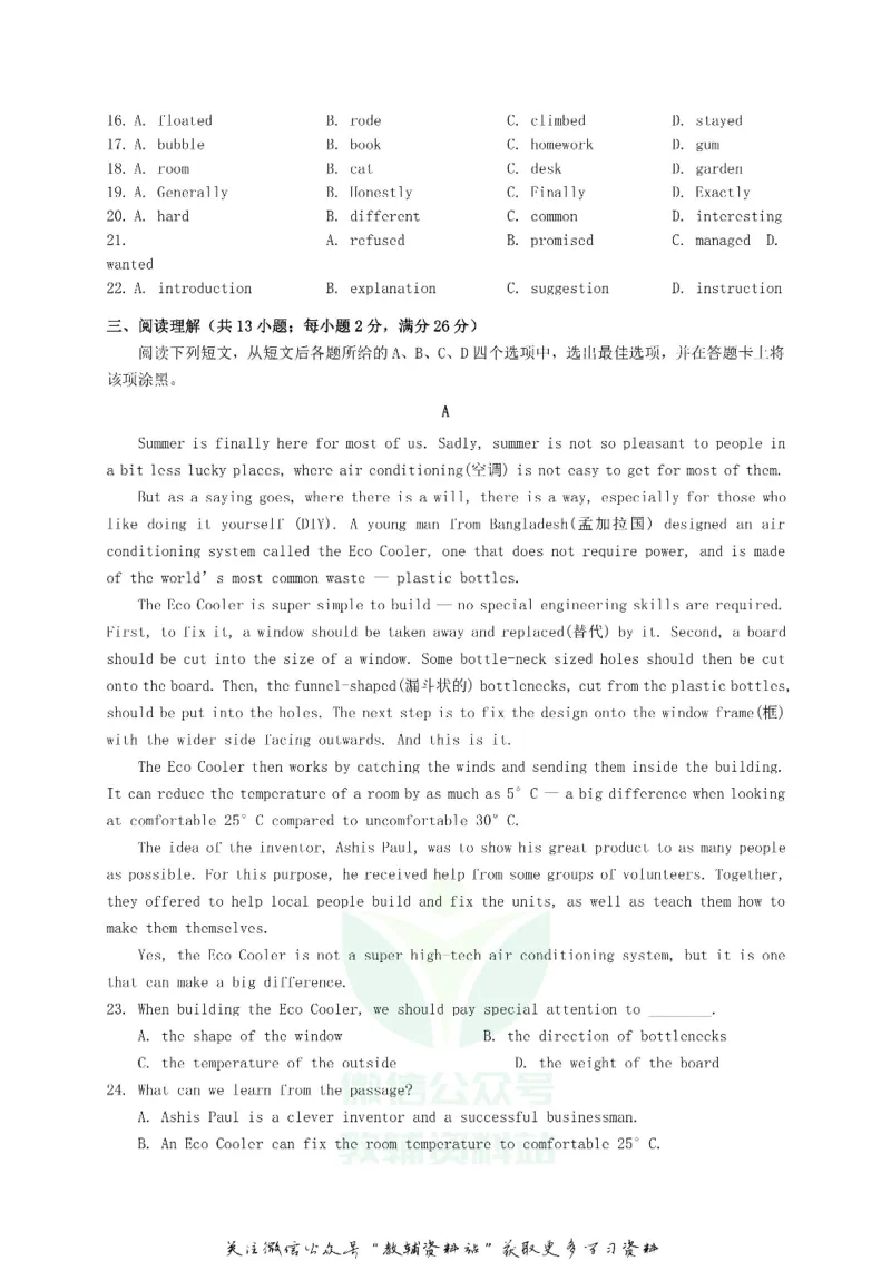 《2018江苏省常州市中考英语真题及答案_初高中资料库_初中资料库（转存避免链接过期失效）_初中英语》第3页预览
