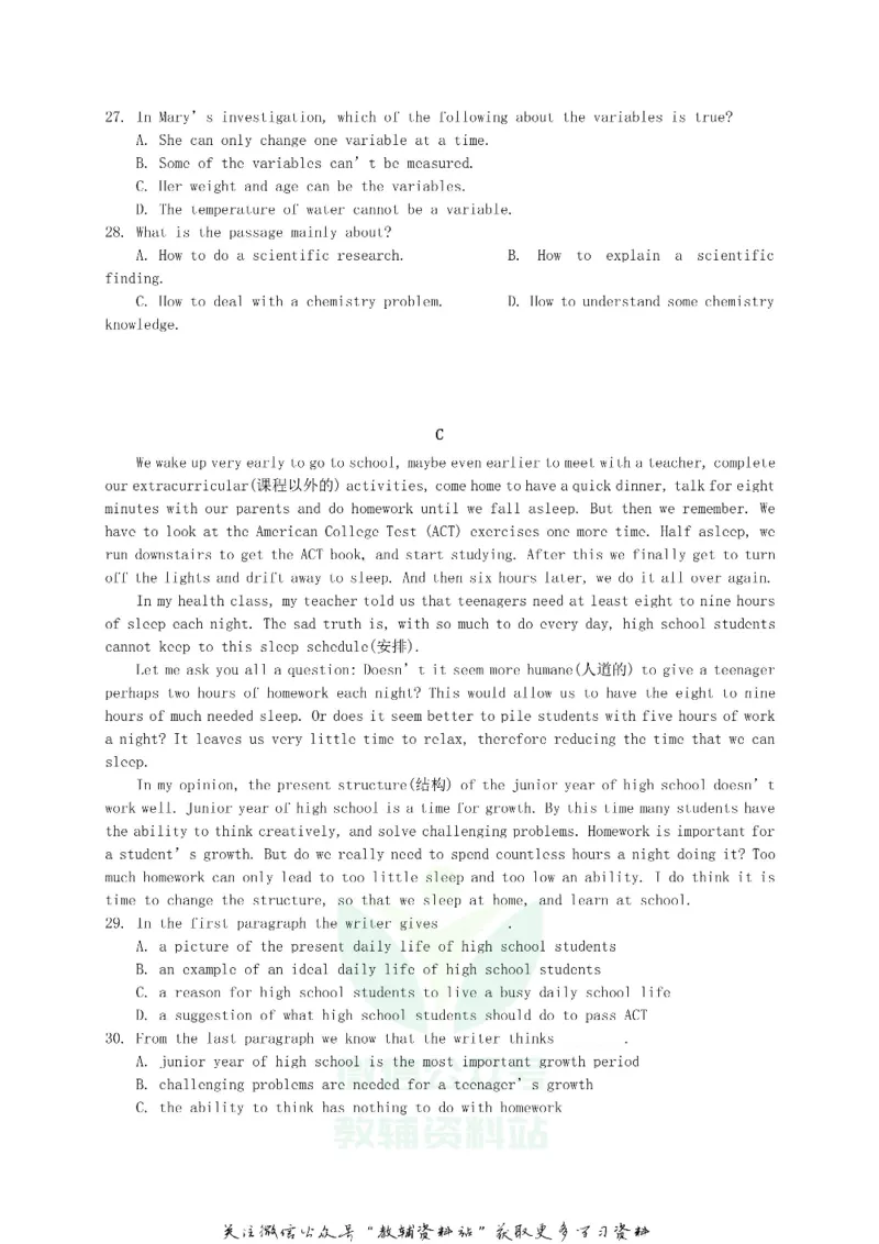 《2018江苏省常州市中考英语真题及答案_初高中资料库_初中资料库（转存避免链接过期失效）_初中英语》第5页预览