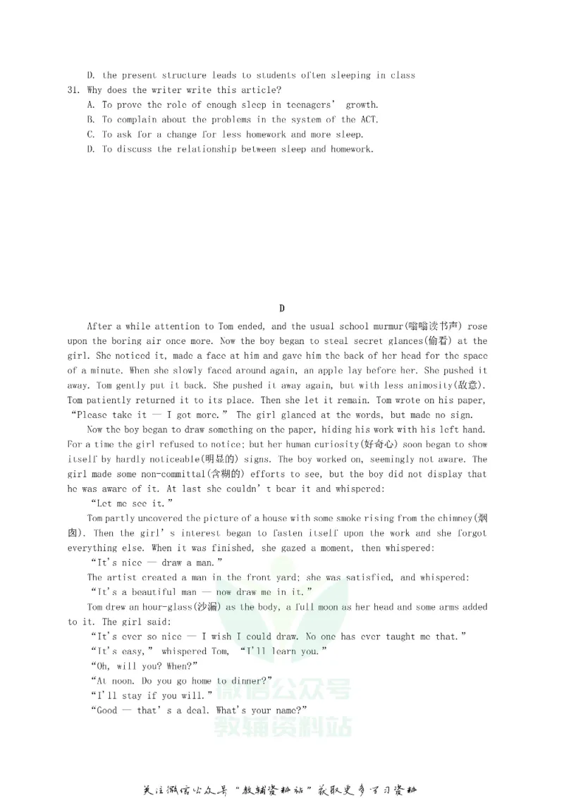 《2018江苏省常州市中考英语真题及答案_初高中资料库_初中资料库（转存避免链接过期失效）_初中英语》第6页预览