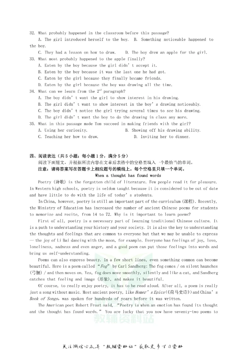 《2018江苏省常州市中考英语真题及答案_初高中资料库_初中资料库（转存避免链接过期失效）_初中英语》第7页预览